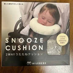 うたた寝クッションの画像