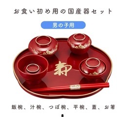 御初膳 お食い初め膳 食器 お膳　歯固め石の画像