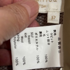 ラビットファーベストフリーさいすサイズの画像