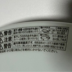 【取引中】シーリングライト　LED　6畳の画像