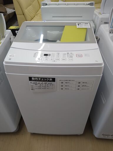 リユースのサカイ浦和店 【F229】★洗濯機 ニトリ NTR60 2020