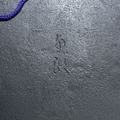 (未使用)南部鉄器 馬の壁掛けの画像