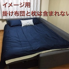 ソファベッド IKEA FRIHETENの画像