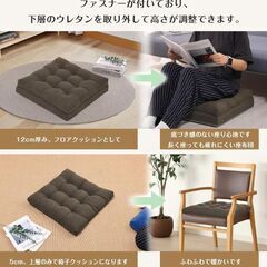 未使用 座布団 クッション 50センチx50センチ 極厚12cm 2層構造 低反発+高反発 の画像