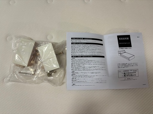 ニトリ　セミダブル　Nスリープ　ベッドフレーム