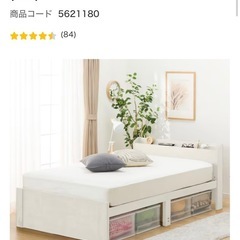 ニトリ　セミダブル　Nスリープ　ベッドフレームの画像