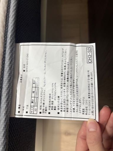 ニトリ　セミダブル　Nスリープ　ベッドフレーム