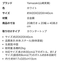 【11/3引取限定】山崎実業(Yamazaki) シンク下 ボトルストッカー 4段 ホワイト tower キッチンストッカーの画像