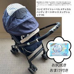 【取引先決定】コンビ　ベビーカー　ＡB型　おまけ付きの画像