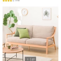 ソファ(ニトリ3人掛け)の画像