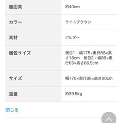 ソファ(ニトリ3人掛け)の画像