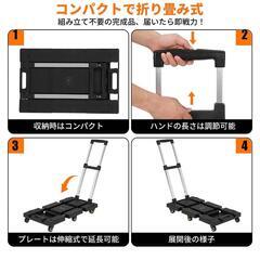 台車 折りたたみ 軽量 耐荷重150kg 手押し台車 静音 キャリーカートの画像