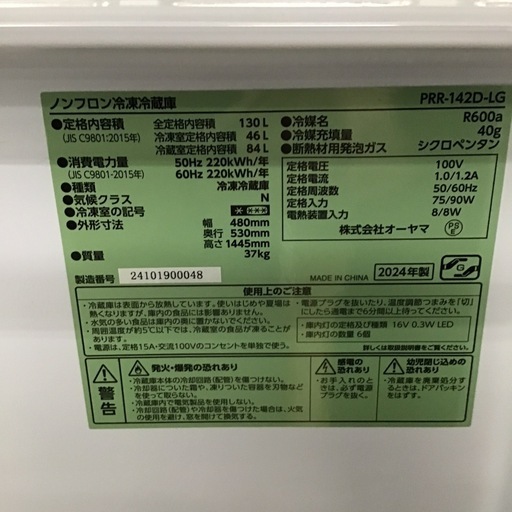 #K-19【ご来店頂ける方限定】オーヤマの2ドア冷凍冷蔵庫です