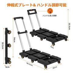 台車 折りたたみ 軽量 耐荷重150kg 手押し台車 静音 キャリーカートの画像