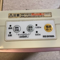 アイリスオーヤマ   人感センサー付きセラミックファンヒーターの画像