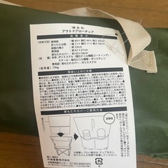 新品⛺️折りたたみチェア／収納ポケット付きの画像