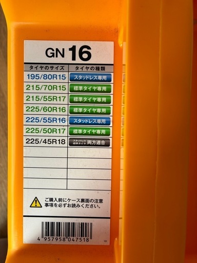 非金属タイヤチェーン