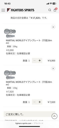ベンチプレス 錘 プレート