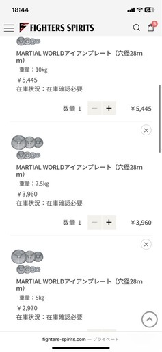 ベンチプレス 錘 プレート