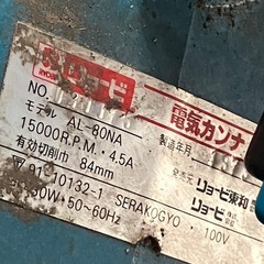 電気カンナの画像