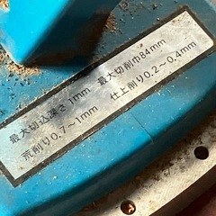 電気カンナの画像