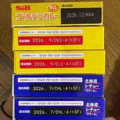 食品11点の画像