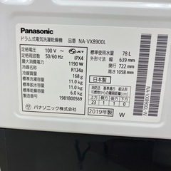 【トレファクマーケット千葉おゆみ野店】ご来店いただける方限定！Panasonicのドラム式洗濯乾燥機のご紹介です！の画像