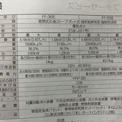 TOYOTOMI灯油ファンヒーター(FF式 )の画像