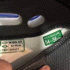 子供用自転車用ヘルメット青　54〜56 の画像