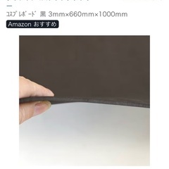 工作向け　厚さ3mmコスプレボードの画像