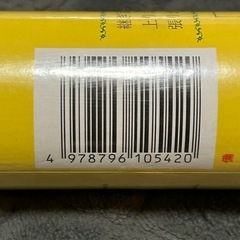 【未使用】ふすま紙 障子紙の画像