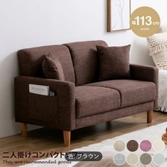 2人掛けソファの画像