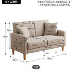 2人掛けソファの画像