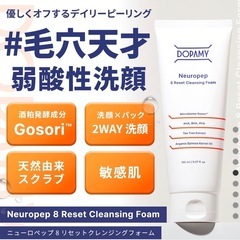 クレンジングフォーム 150ml 毛穴天才 洗顔フォーム 洗顔料 洗顔パックの画像