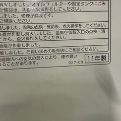 2011年　石油ファンヒーター　コロナ　どうさか動作確認の画像
