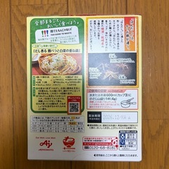 ほんだしの画像