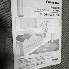 Panasonicセラミックファンヒーター✩︎超美品✩︎取扱説明書、保証書付き✩︎の画像