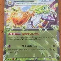 ポケモンカード8枚セットの画像