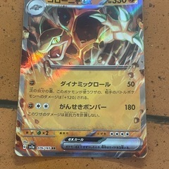ポケモンカード8枚セットの画像