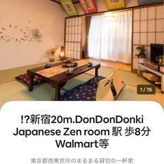 【都内】ハウスキーパー  時給：1,450円〜！民泊 清掃 お迎え準備 ！　～軽作業/副業/ハウスキーパー ～の画像