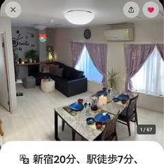 【都内】ハウスキーパー  時給：1,450円〜！民泊 清掃 お迎え準備 ！　～軽作業/副業/ハウスキーパー ～の画像