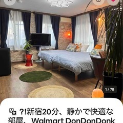 【都内】ハウスキーパー  時給：1,450円〜！民泊 清掃 お迎え準備 ！　～軽作業/副業/ハウスキーパー ～の画像