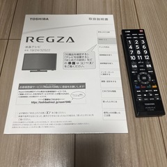 TOSHIBA REGZA テレビ ハードディスクドライブの画像