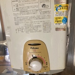 都市ガス湯沸器の画像