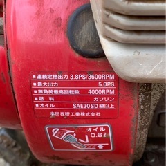 耕運機、管理機②の画像