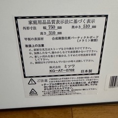 美品　ローテーブル　ミツワ
の画像