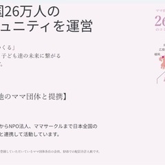 SUUPY電動鼻吸い器 モニター座談会！津市 − 三重県