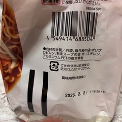 決まりました！しょうゆラーメンの画像