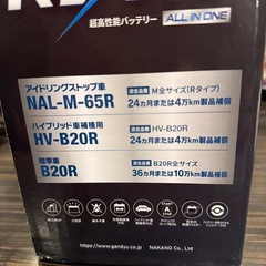 G&yu  バッテリー　
新品の画像