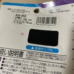 軽四　カーテンの画像